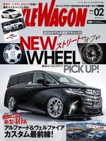 STYLE WAGON　スタイルワゴン